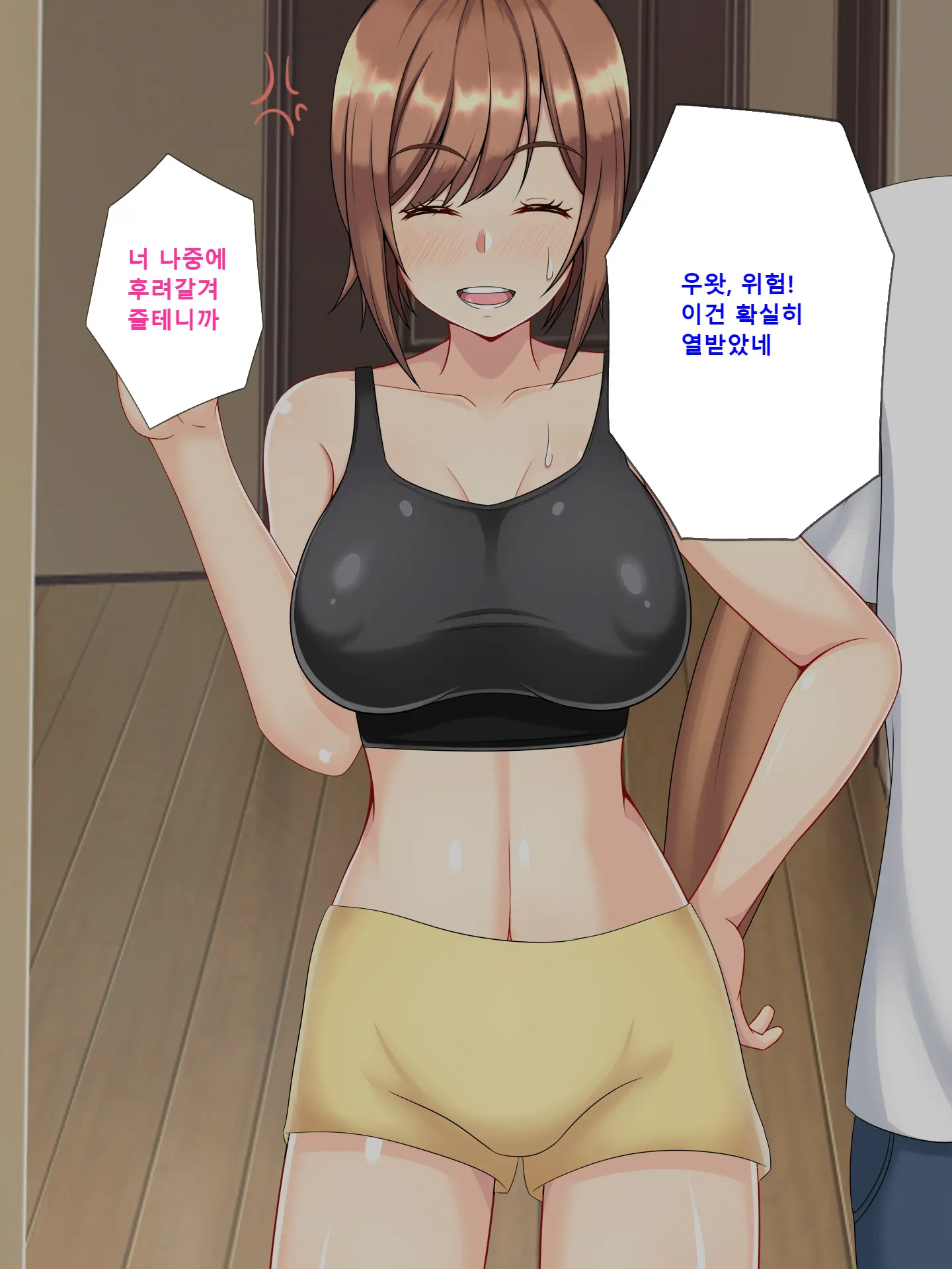 Netorare Room Share ~Himitsu No Netori Lesson~ | 네토라레 룸쉐어 ~비밀의 NTR 레슨~